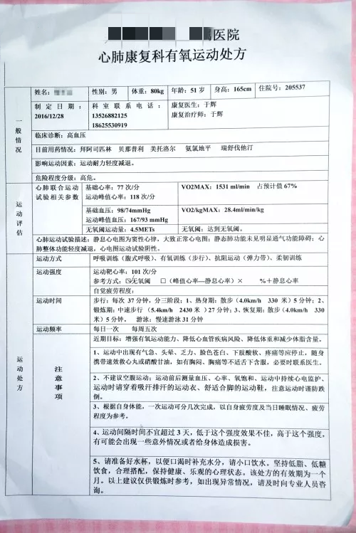 心脏病患者是静养休息好还是运动锻炼好?心血管医生告诉你答案