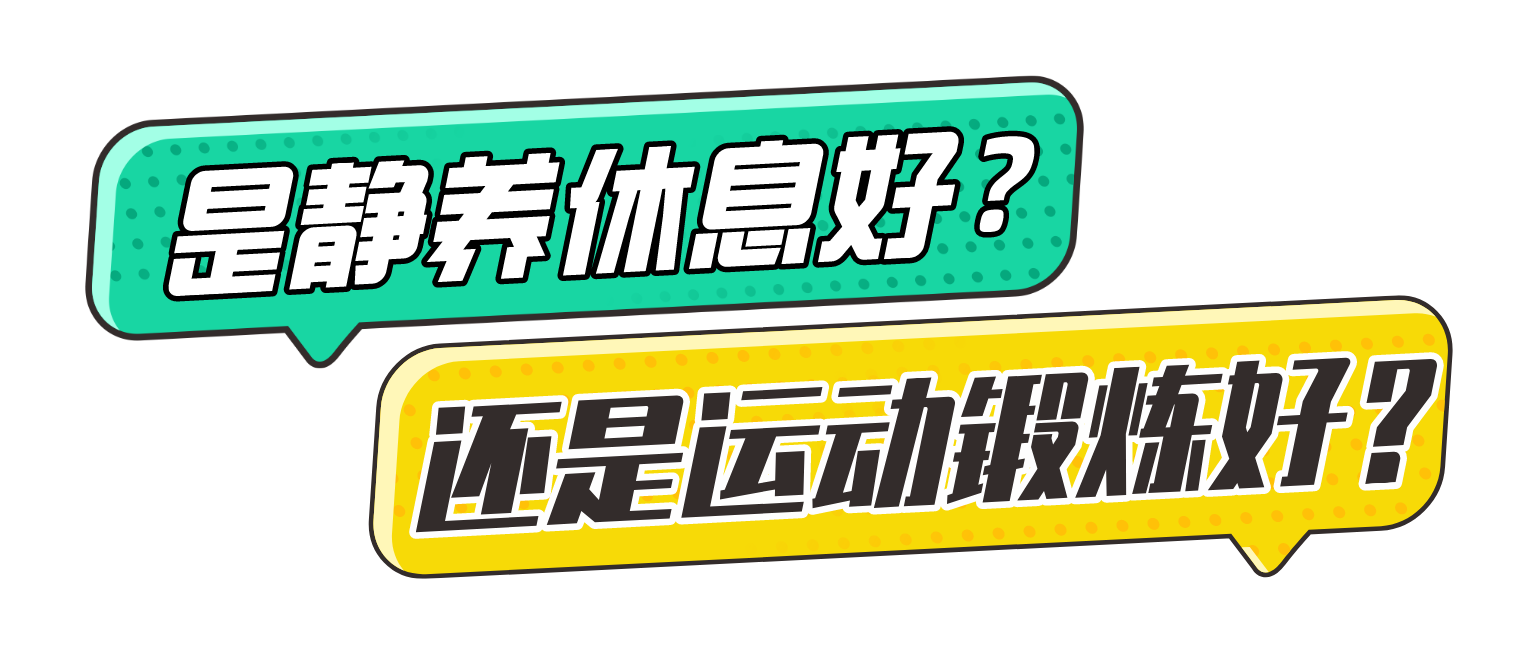 心脏病患者是静养休息好还是运动锻炼好?心血管医生告诉你答案