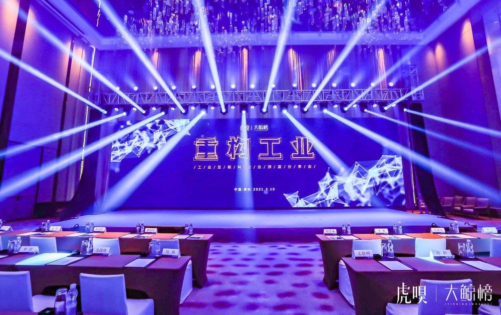 工业互联网新势力正式崛起,凭什么?