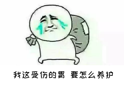 慢性胃炎怎么“养”护?