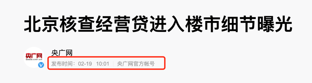 北京楼市,刚需买房者还有机会吗?