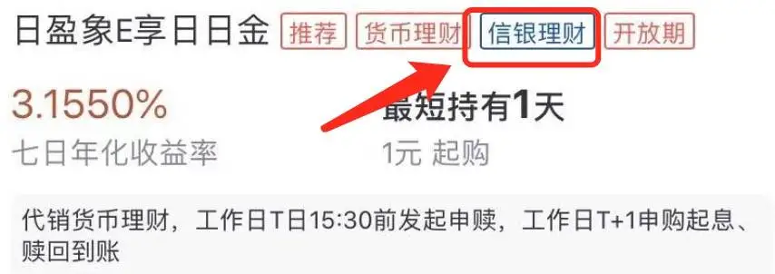 这样买银行理财,比余额宝轻松多赚2%