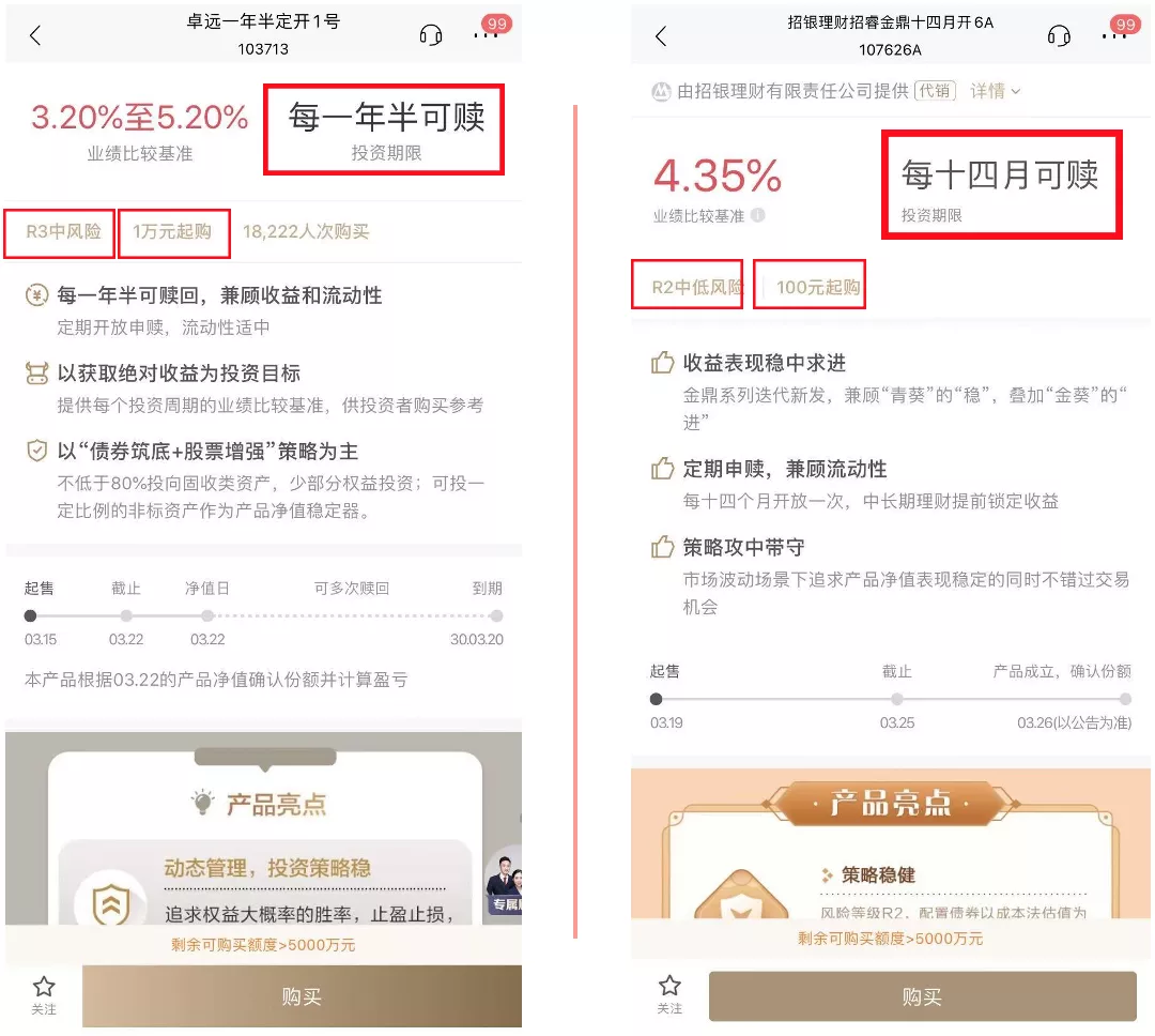 这样买银行理财,比余额宝轻松多赚2%