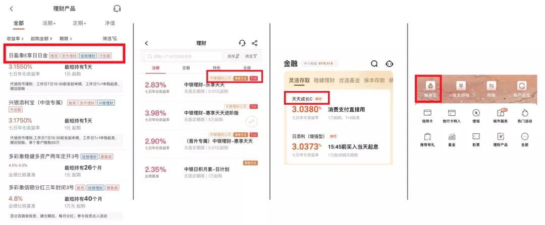 这样买银行理财,比余额宝轻松多赚2%