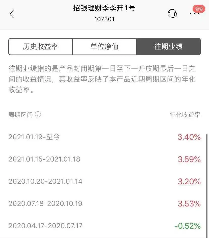 这样买银行理财,比余额宝轻松多赚2%