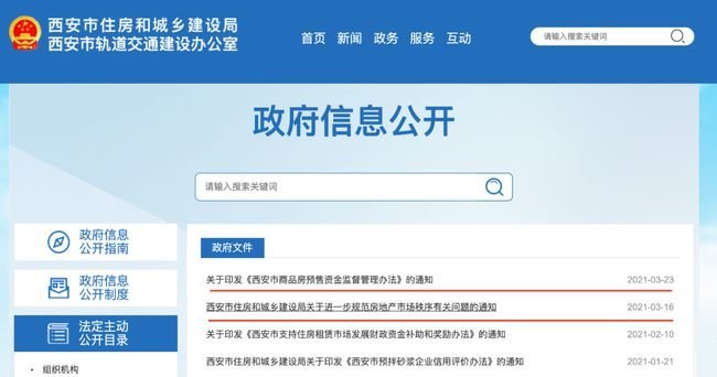 西安惊现“万人摇”,火爆楼市迅速迎来重磅调控