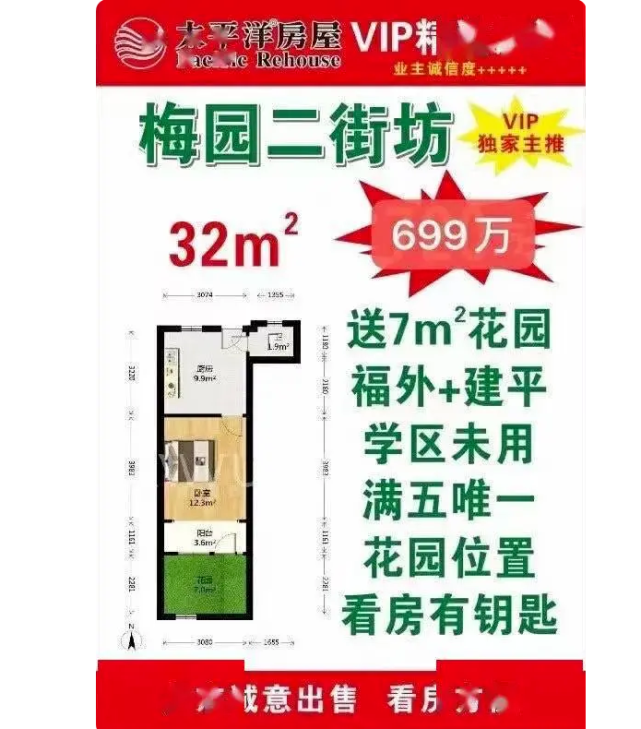 上海楼市遭“狙击”,一则新政敲定,知名双学位小区房价骤降