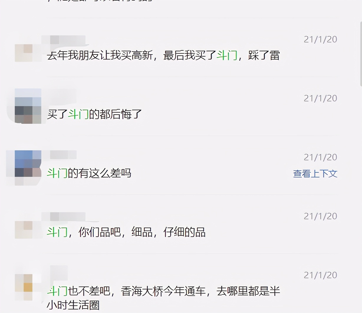 斗门低房价不再?多利好加持,珠海西区楼市即将变天