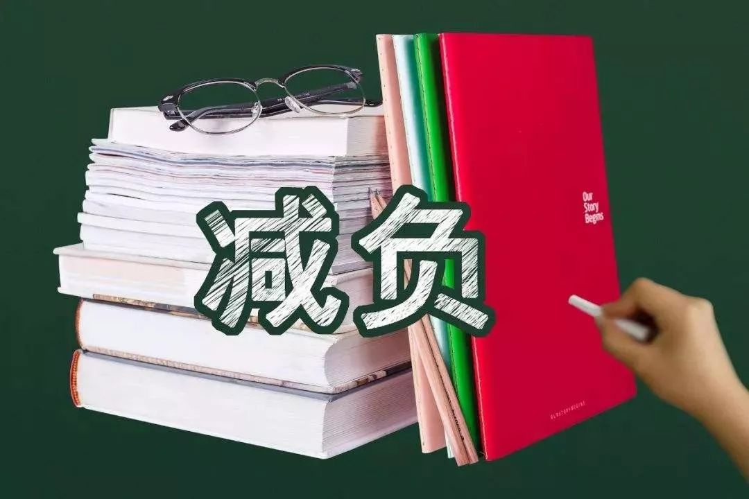 北大教授渠敬东:教育何以成了家庭资源投入的无底洞?减什么负了