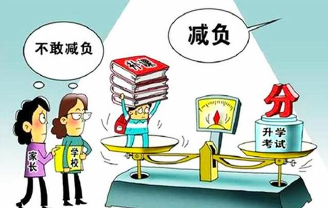 北大教授渠敬东:教育何以成了家庭资源投入的无底洞?减什么负了