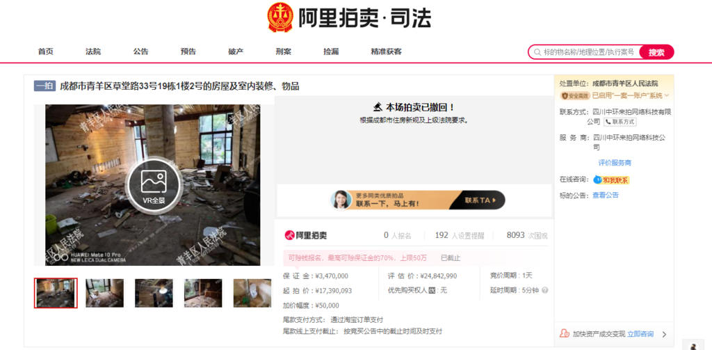 购房者观望,法拍房下架,新政后的成都楼市还有哪些变化?