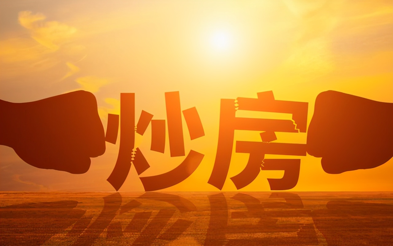 楼市进入“复苏期”,房价重回12年前?专家:担心房价会上涨