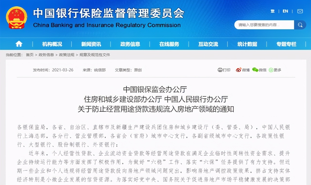 楼市进入“复苏期”,房价重回12年前?专家:担心房价会上涨