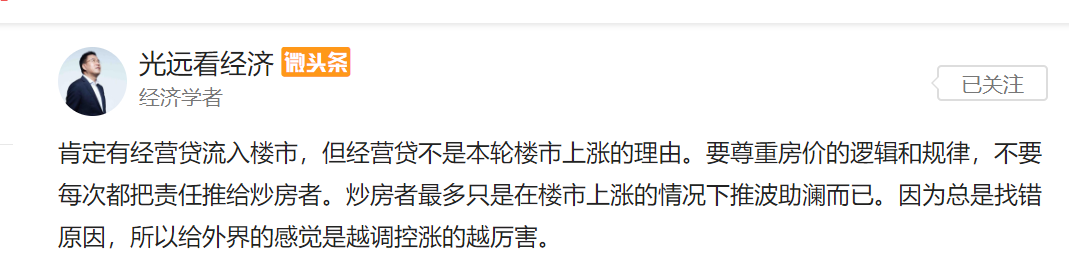 房价越调控涨得越厉害?买房人别慌,6城启动楼市调控“压舱石”