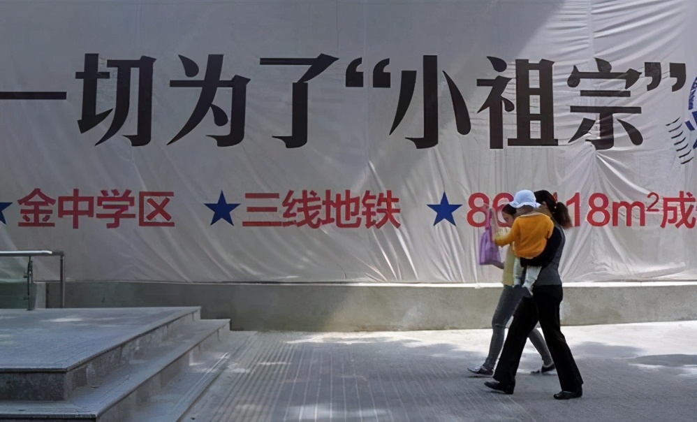 学区房或“调整”?楼市2个新规,这一次,该恭喜没买学区房的人