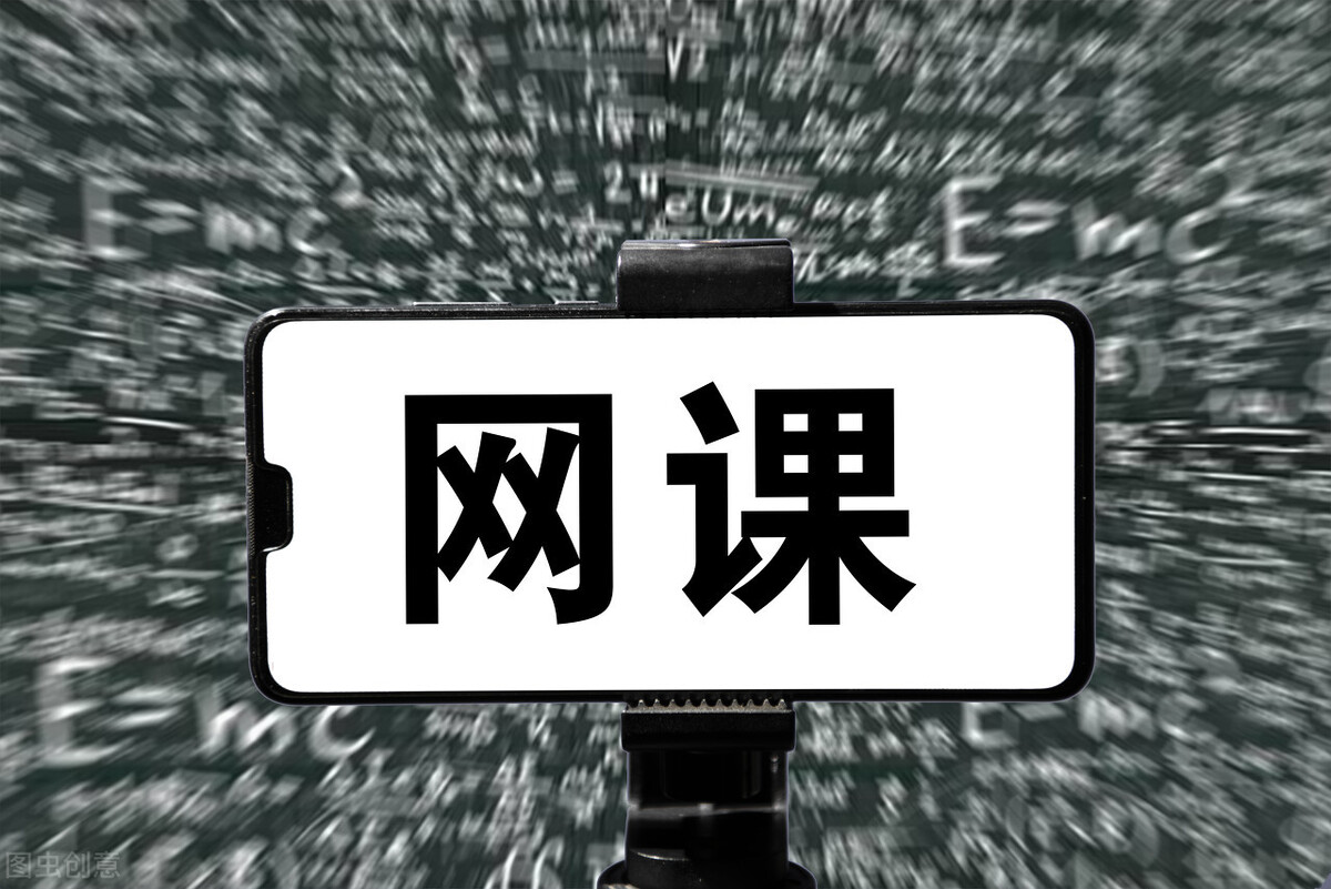 在线教育也是教育,不能违背教育规律