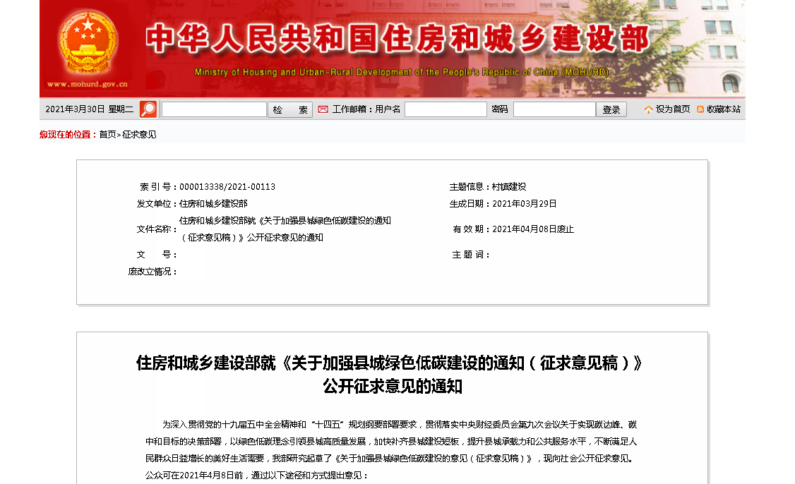 这两则楼市消息稍稍有点轰动,买房人担心会推高房价有点睡不着觉