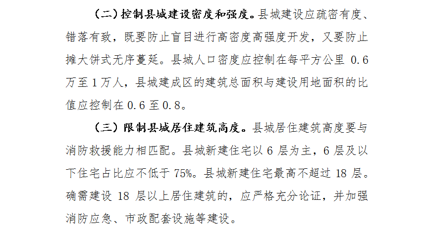 这两则楼市消息稍稍有点轰动,买房人担心会推高房价有点睡不着觉
