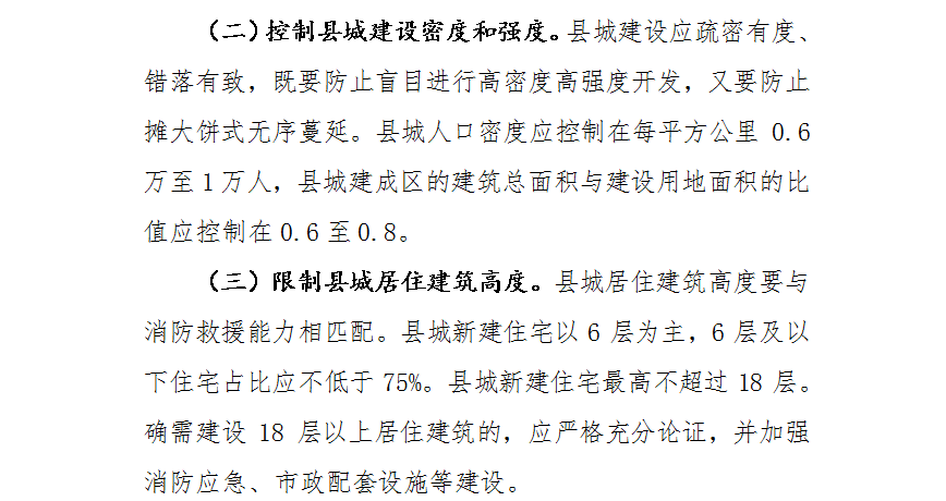 这两则楼市消息稍稍有点轰动，买房人担心会推高房价有点睡不着觉