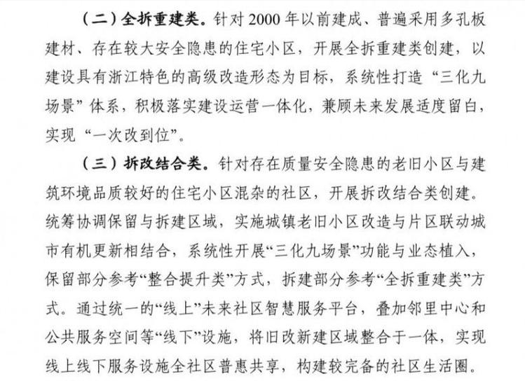 这两则楼市消息稍稍有点轰动,买房人担心会推高房价有点睡不着觉