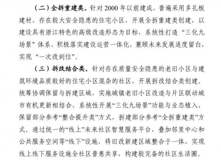 这两则楼市消息稍稍有点轰动，买房人担心会推高房价有点睡不着觉