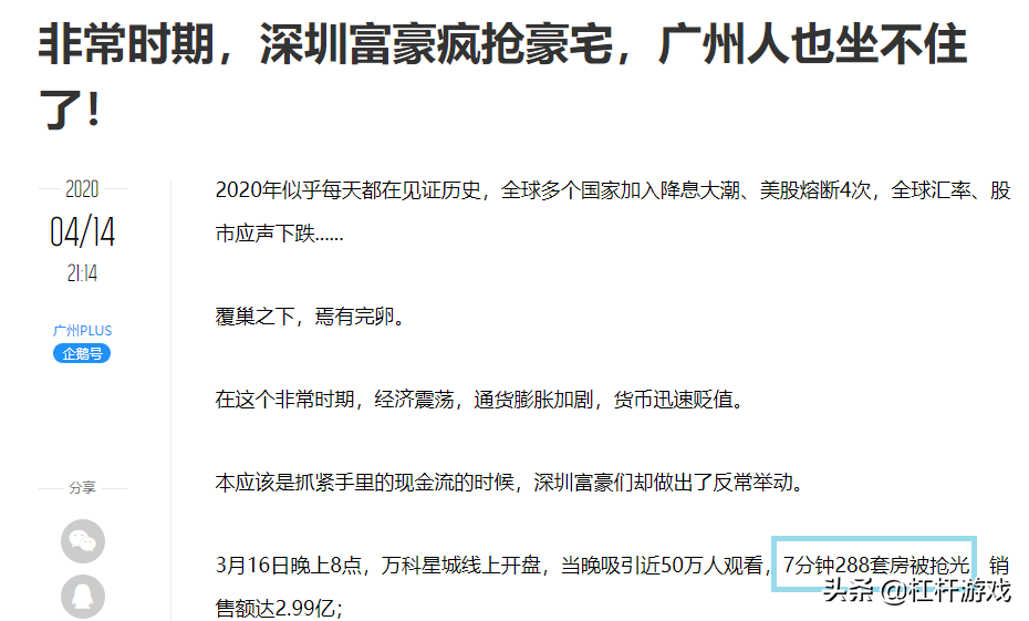干死“经营贷买房”?被忽略的楼市真问题,很残酷