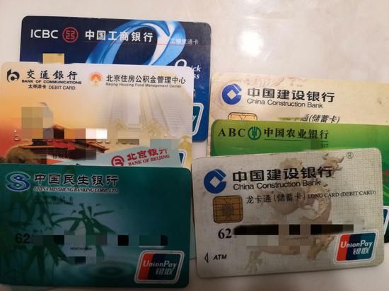 陈骋一人拥有的多张银行卡