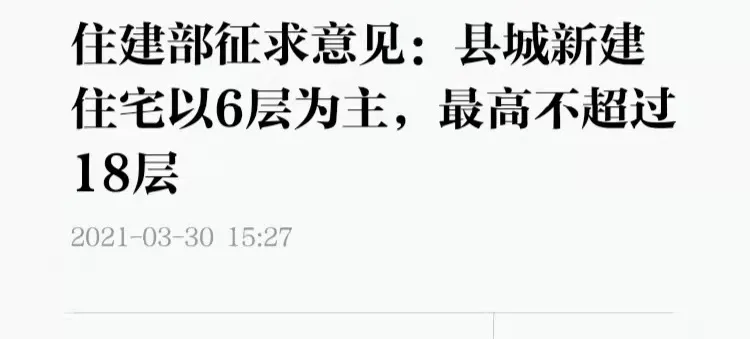 “宇宙第一房企”业绩全面下滑!三四线楼市,要谨慎了