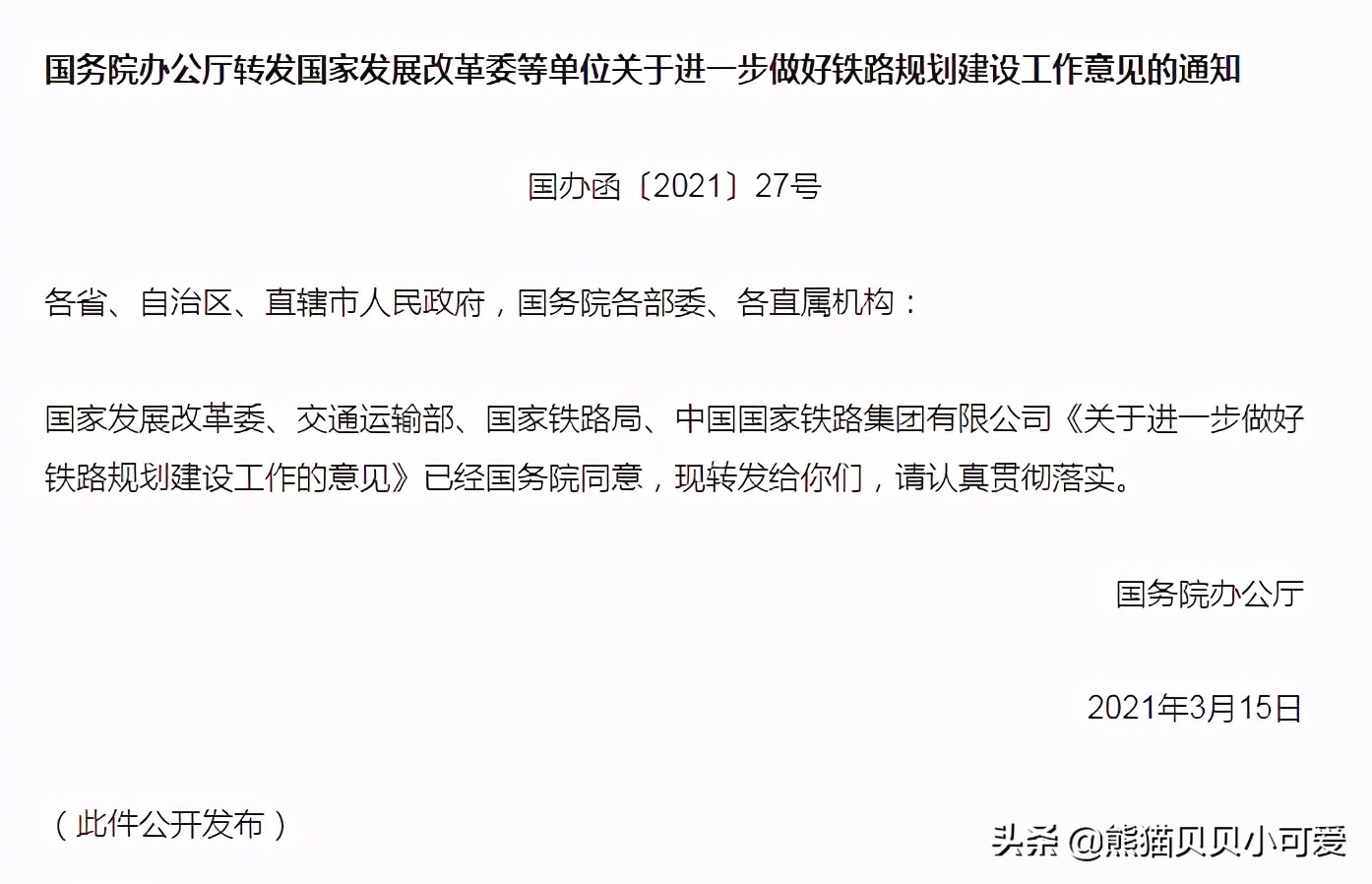 楼市信号:县城被套上“限高紧箍圈”,多个城市地铁高铁“梦碎”