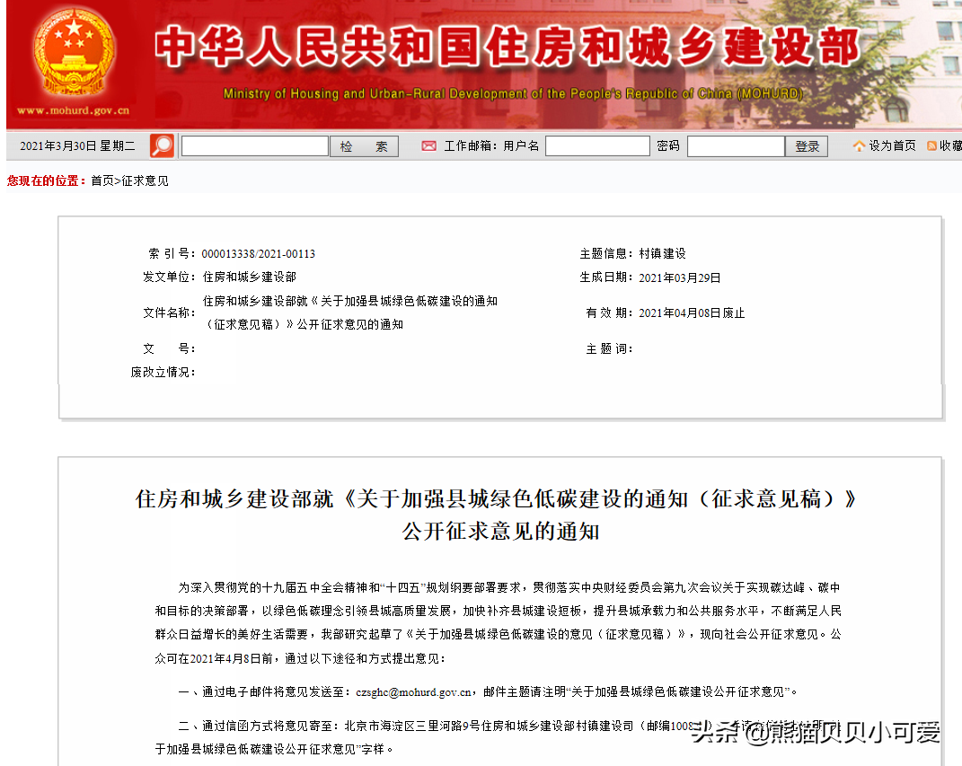 楼市信号:县城被套上“限高紧箍圈”,多个城市地铁高铁“梦碎”