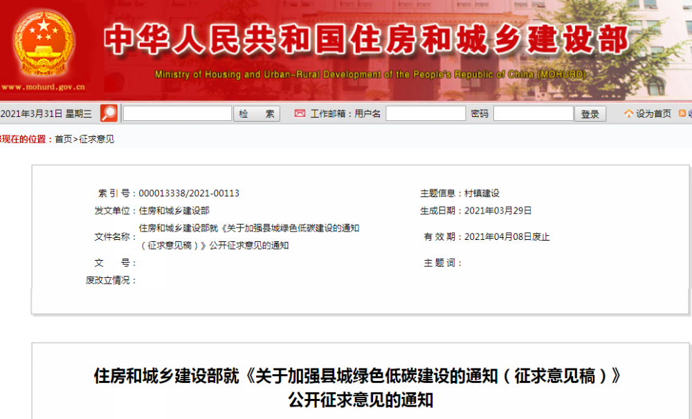 住建部新规,县城住宅“限高令”,对房价和环京楼市有何影响?