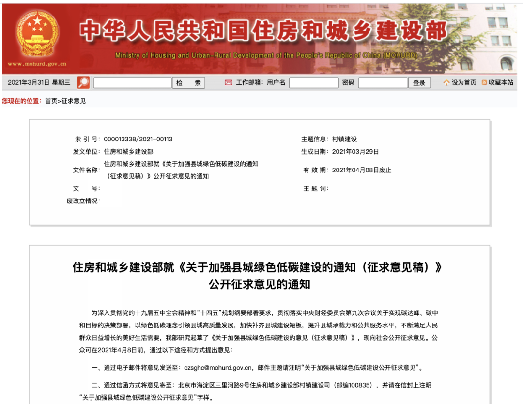 楼市变局!县城的房子被“限高”了,会发生什么?
