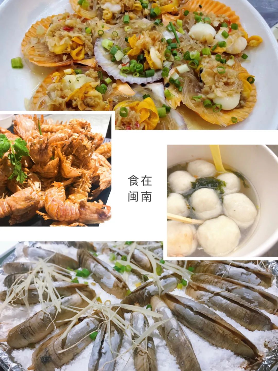 闽南美食,吃过的都懂
