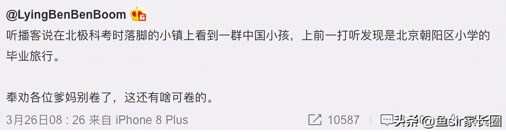 未来教育将如何发展?孩子该怎么养?鱼sir从11大点深度解读