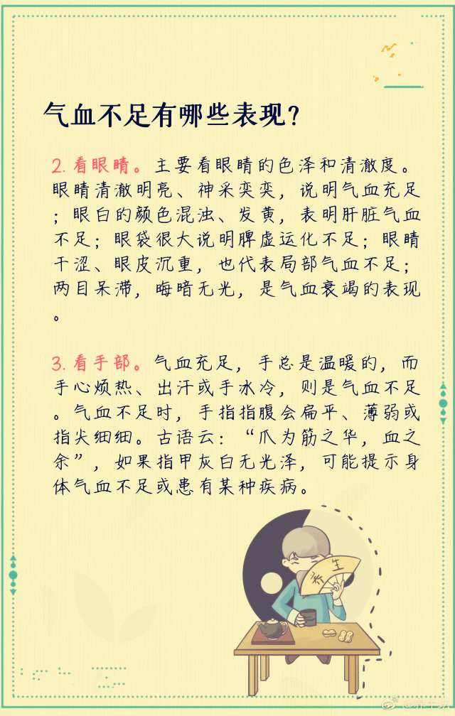 气血不足的6个表现,4招补回来,3类人群更易气血不足