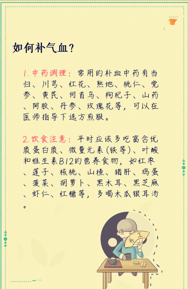 气血不足的6个表现,4招补回来,3类人群更易气血不足