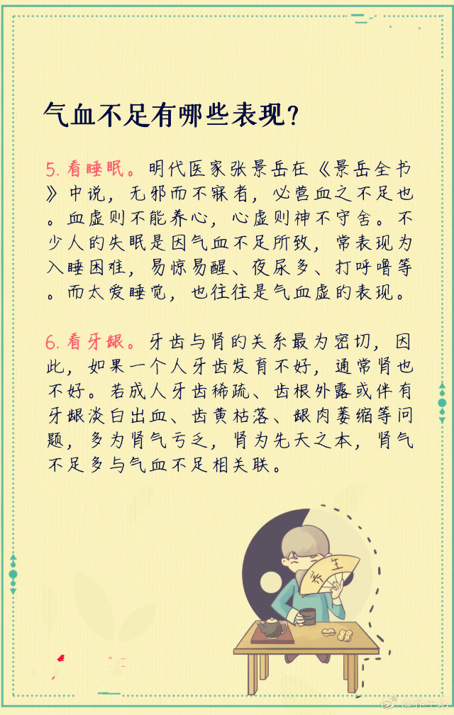 气血不足的6个表现,4招补回来,3类人群更易气血不足