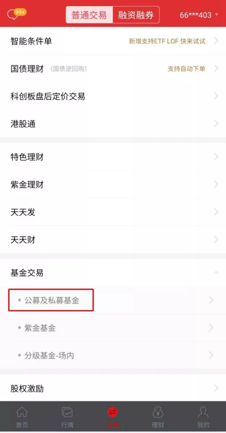 想理财,你一定要知道这些