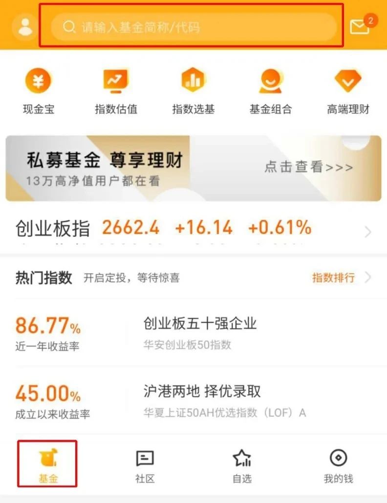 想理财,你一定要知道这些