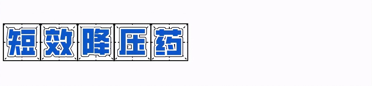 血压控不好?可能是你吃降压药时间不对!医生告诉你最佳服用时间