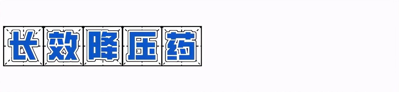 血压控不好?可能是你吃降压药时间不对!医生告诉你最佳服用时间