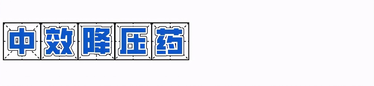 血压控不好?可能是你吃降压药时间不对!医生告诉你最佳服用时间