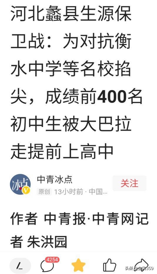 教育,不能成为恶性竞争的源头