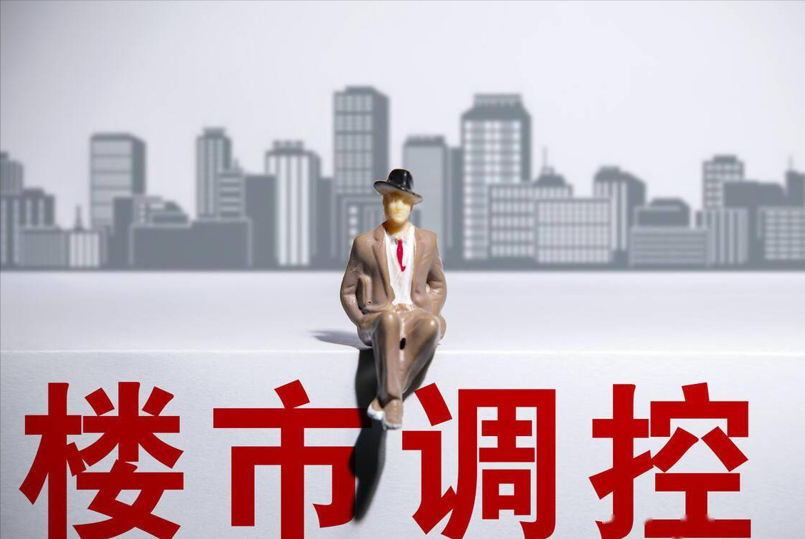 楼市传来4个好消息,2021房价“下跌有望”?刚需的春天来了