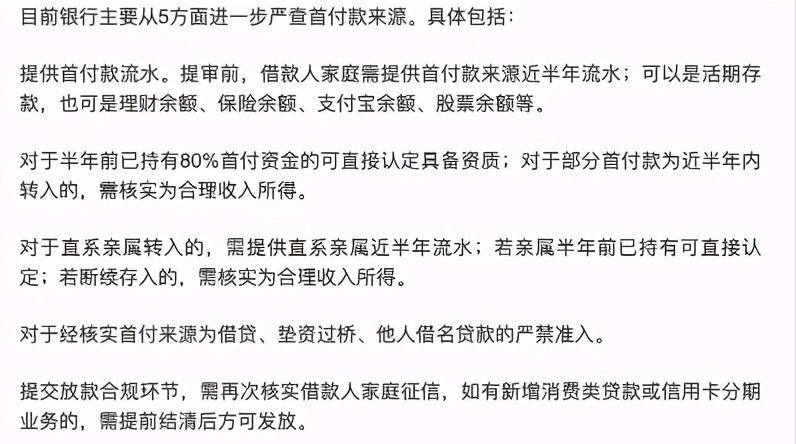 禁止“借钱买房”?楼市迎来了“狂风暴雨”,4点建议送给购房者