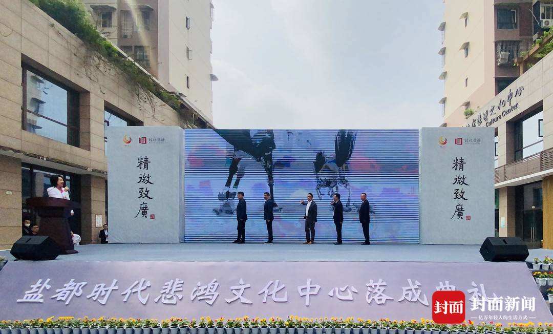 盐都文化邂逅悲鸿文化!盐都时代悲鸿文化中心融合而生