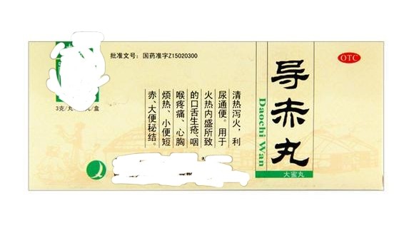 上火!为什么国人容易上火?中医告诉你火从何来,如何清热祛火!
