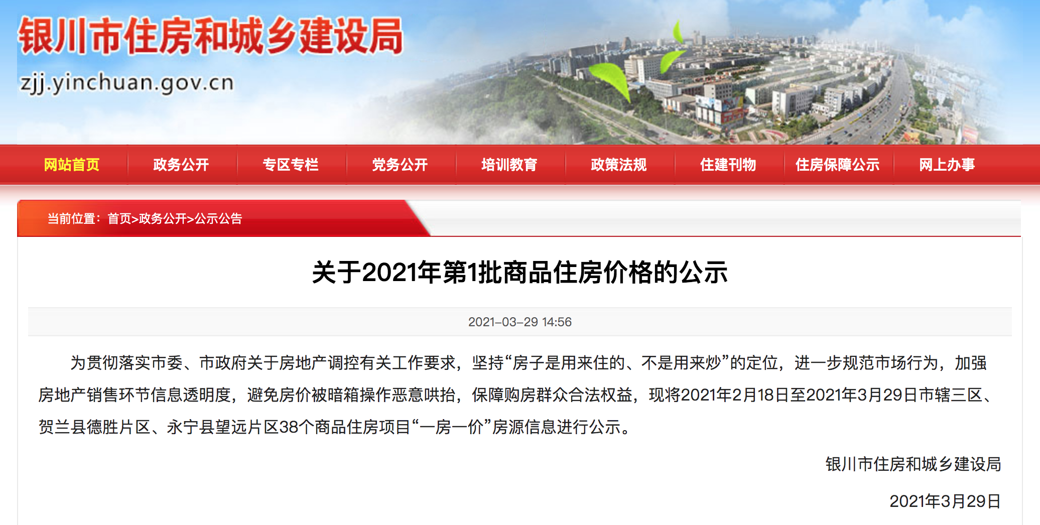 楼市调控已近百次!目标转向三四线,老家的房子还能买吗?