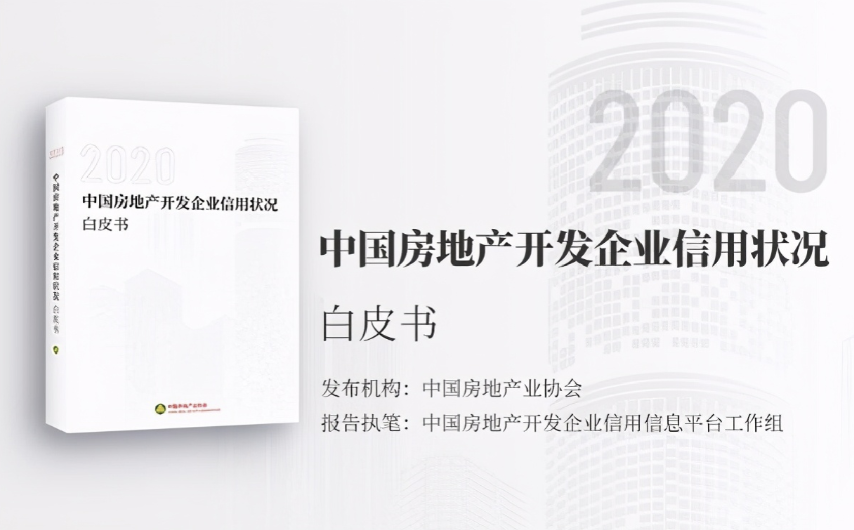 住建部再出手！广州、合肥等5城被约谈，楼市“降温”不远了？