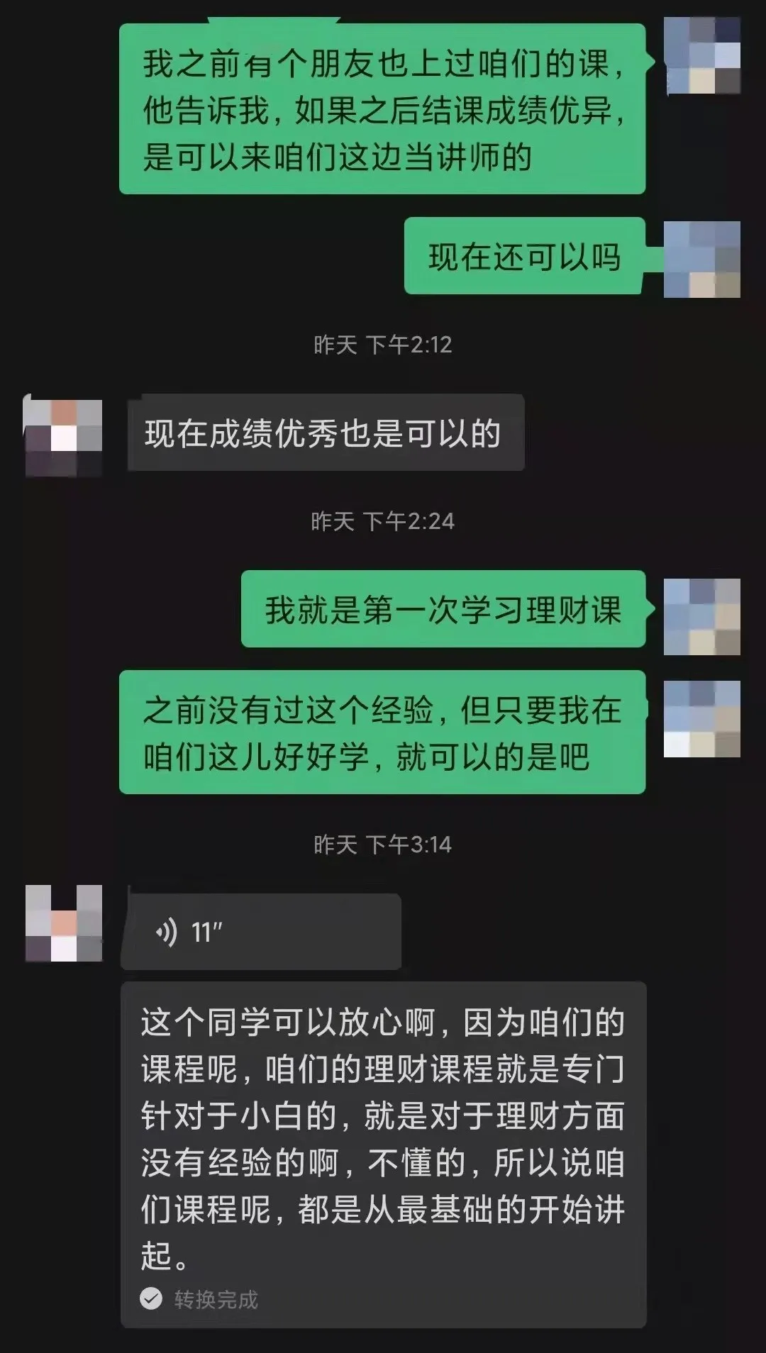 投基分子 | 理财不能让人财富自由，但是教别人理财可以